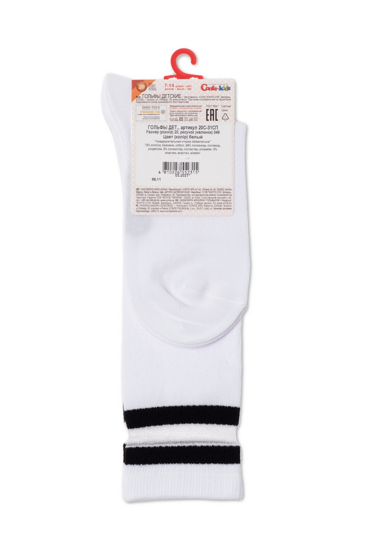 Kids' Classic Knee-High Socks with Mesh Inserts