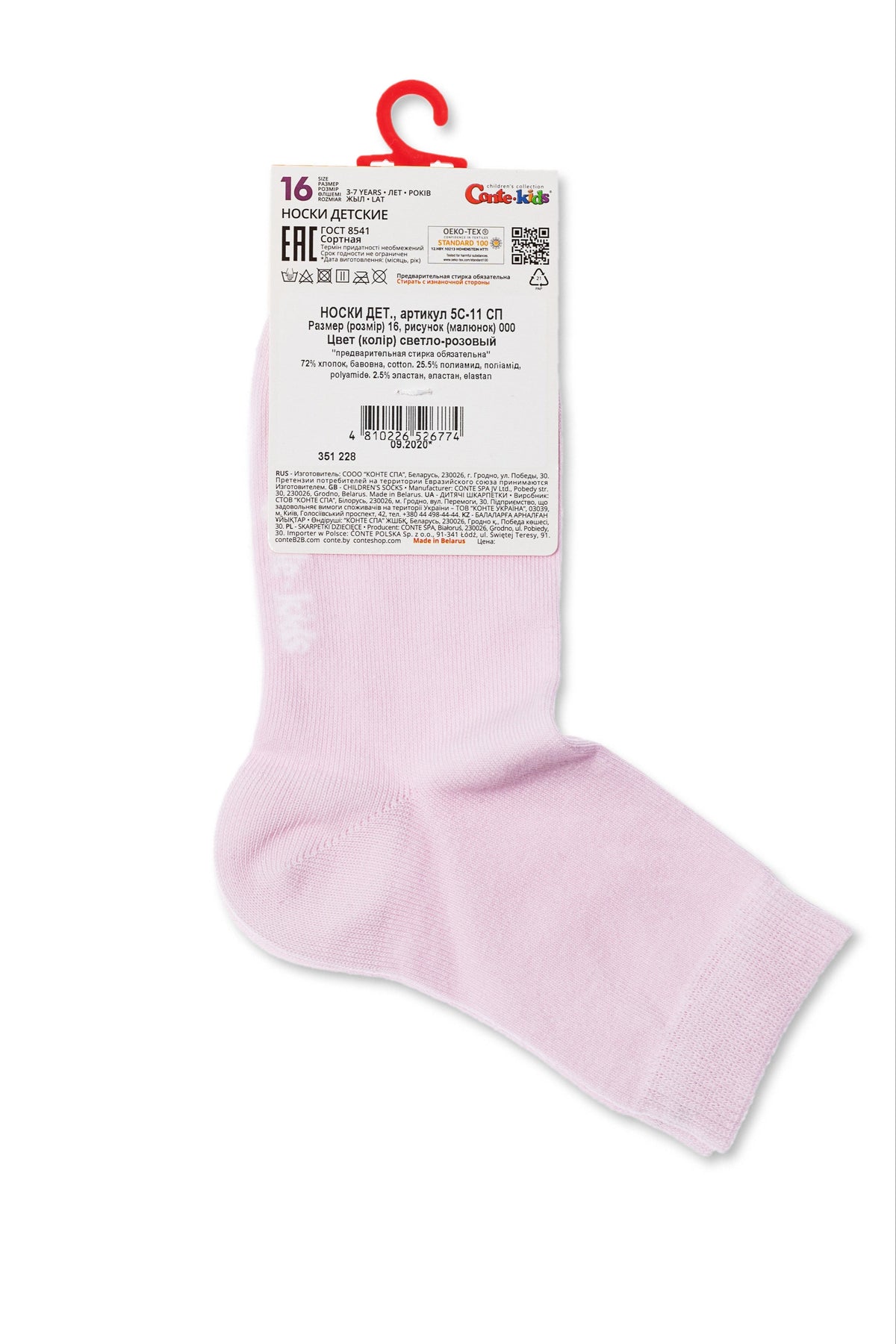 Kids' Classic Cotton Socks