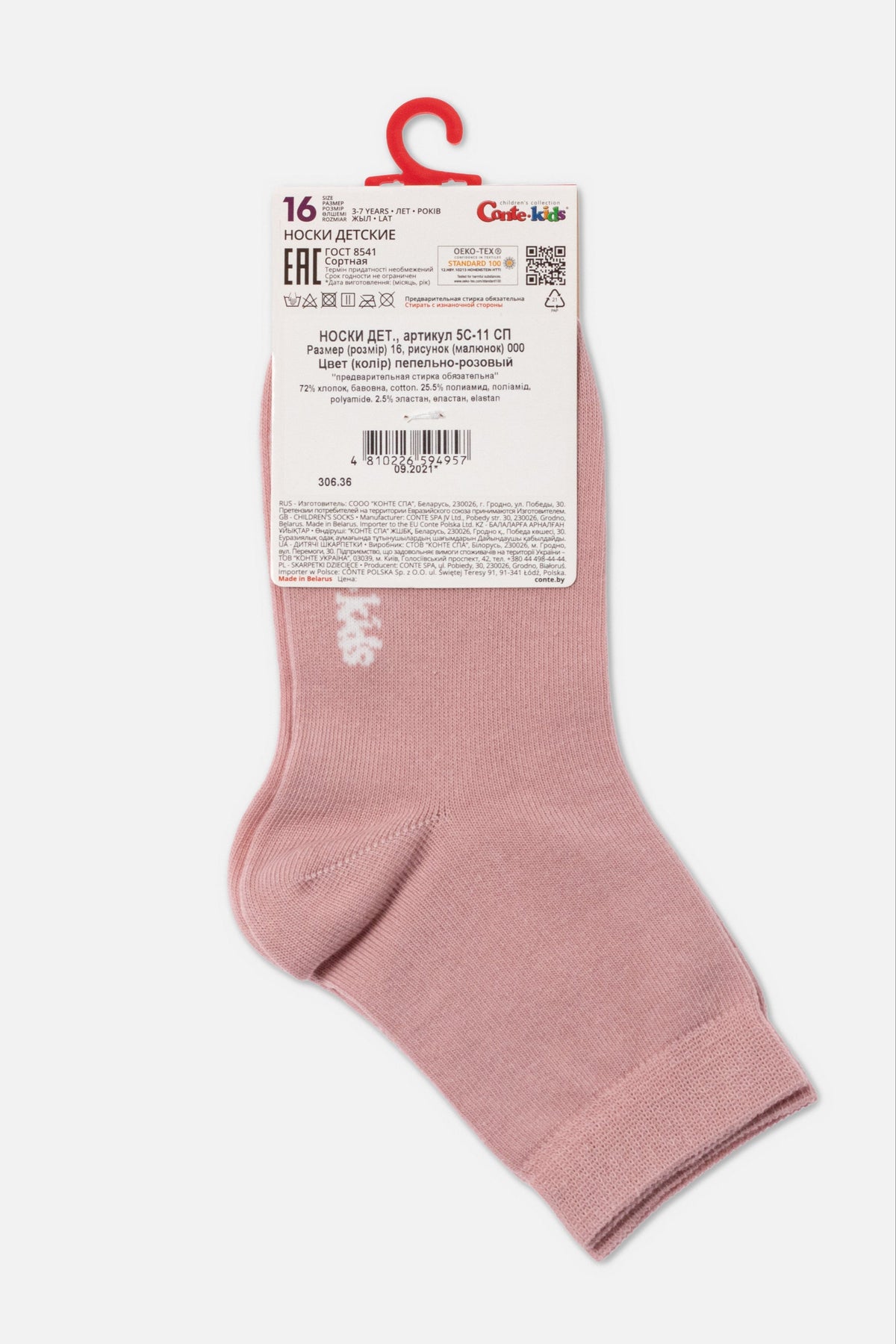 Kids' Classic Cotton Socks