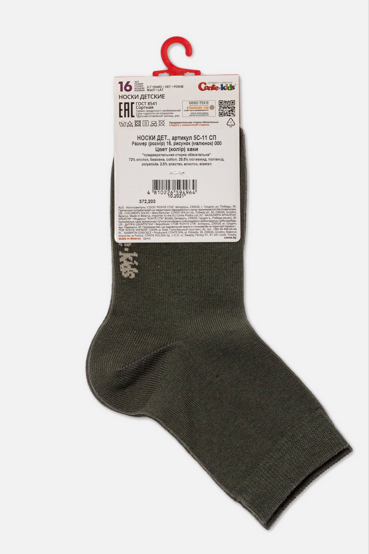 Kids' Classic Cotton Socks