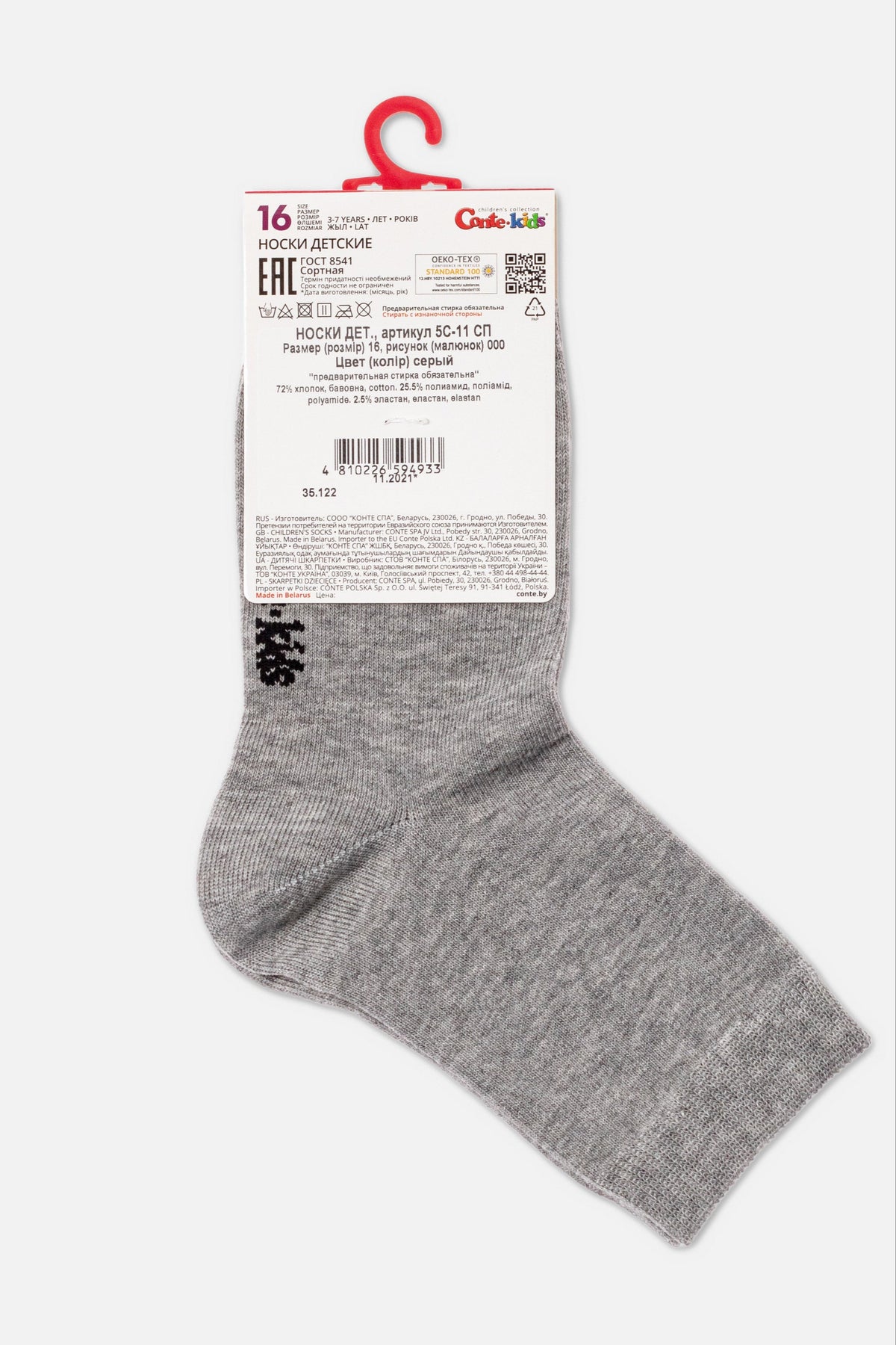 Kids' Classic Cotton Socks